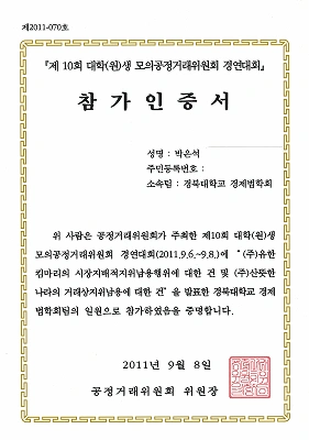 박은석변호사님 위촉장_p018 1