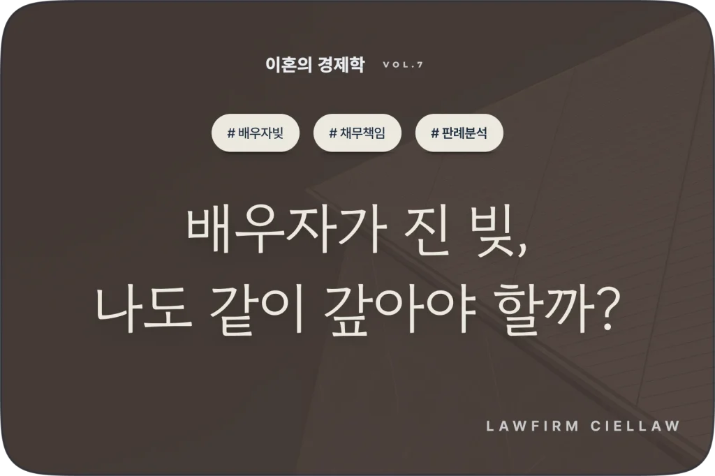 사실혼 배우자 사망 시 상속권 공백 문제와 법적 대비책 자립 설계 이미지